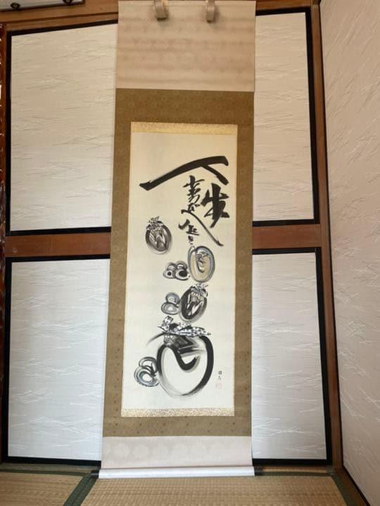 掛け軸　保証書あり 期間限定値下げ中