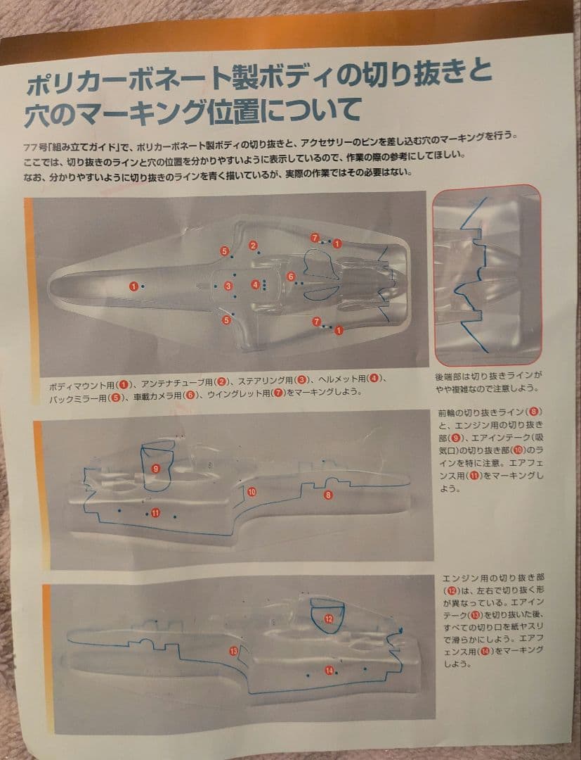 Ferrari F1カー エンジンラジコンカー 約1/18スケール