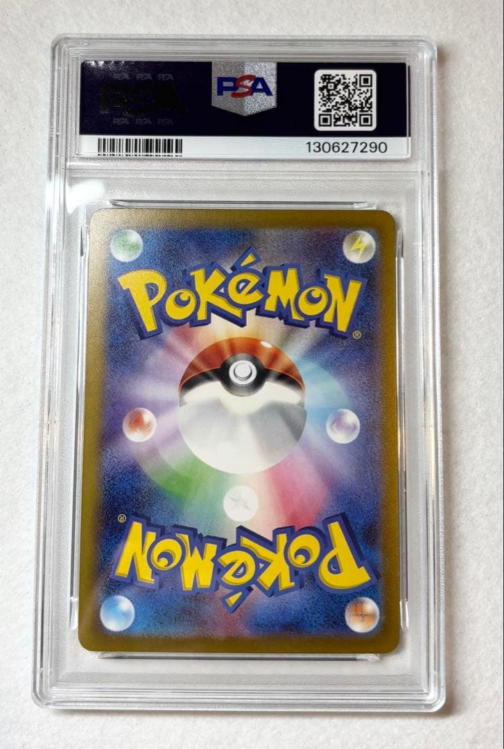 リザードンex SAR PSA10 シャイニートレジャーex