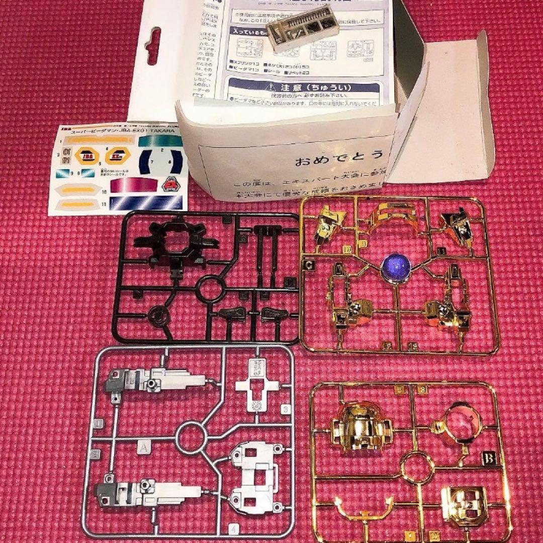 スーパービーダマン　セット