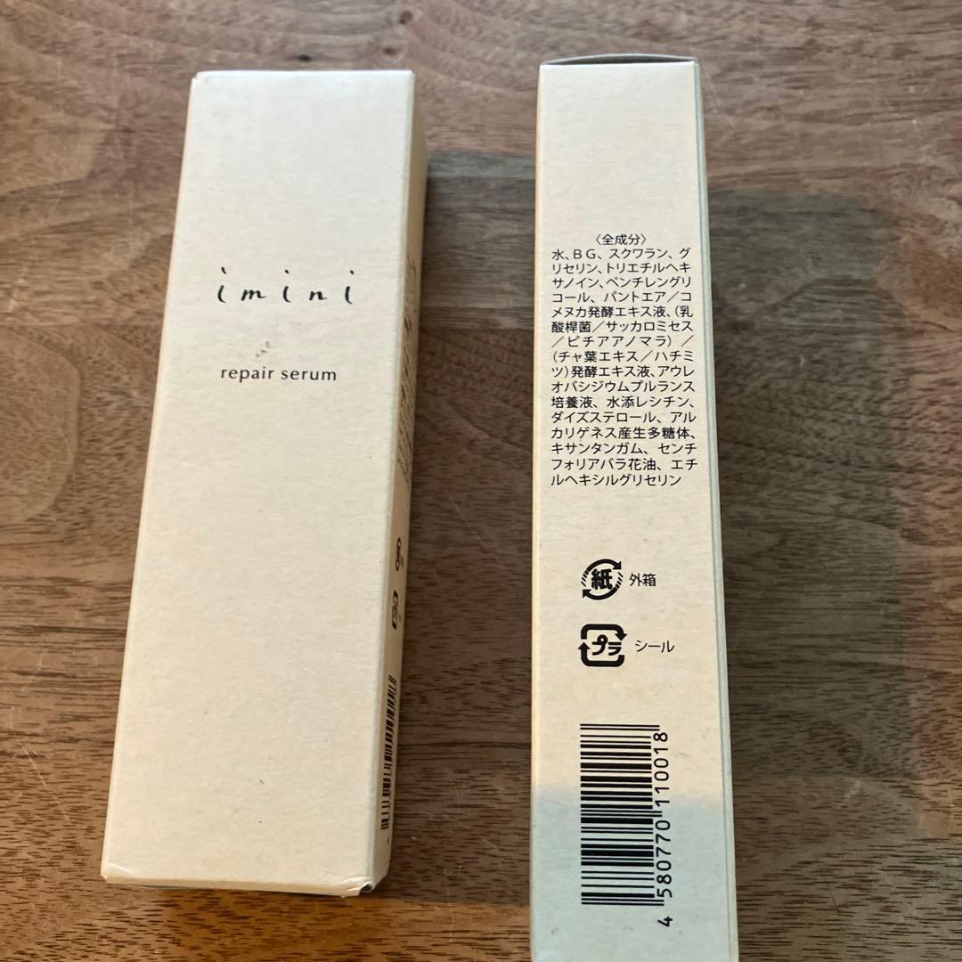 イミニ　リペアセラム（オールインワン乳液）