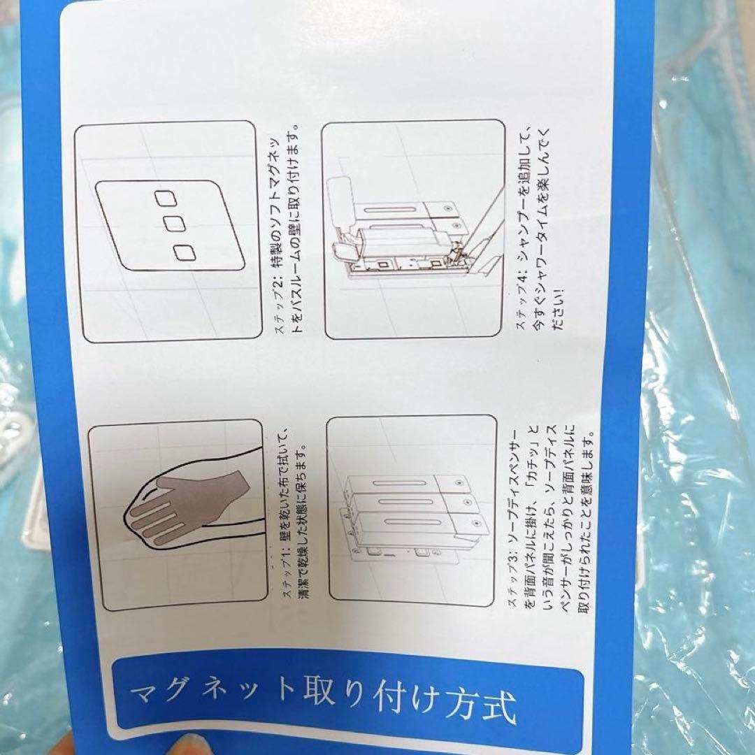 シャンプーディスペンサー マグネット 壁掛け シャンプーマグネット ホワイト