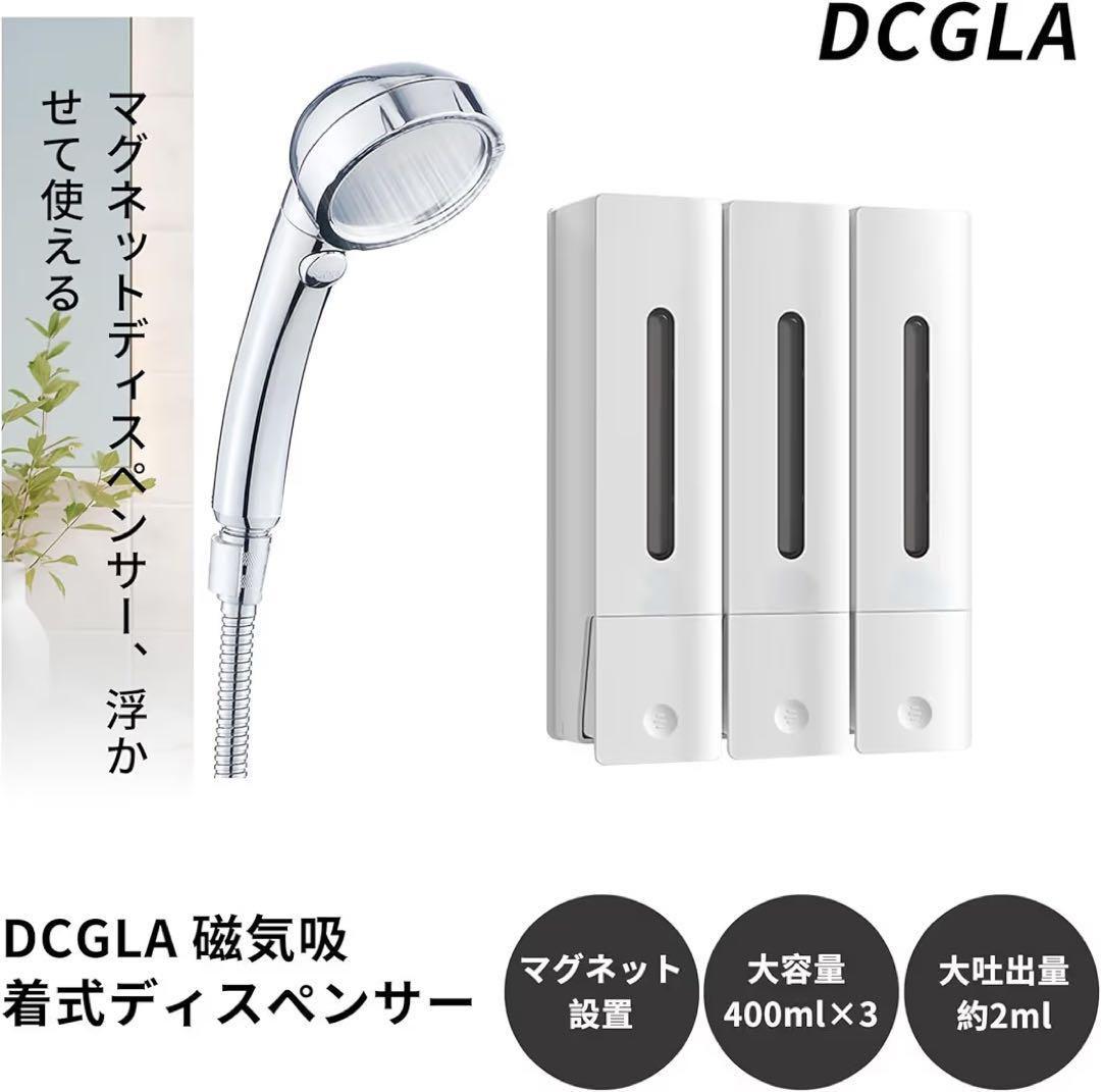 シャンプーディスペンサー マグネット 壁掛け シャンプーマグネット ホワイト