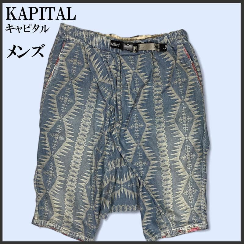 CAPITAL キャピタル サルエル パンツ L 総柄 ブルー