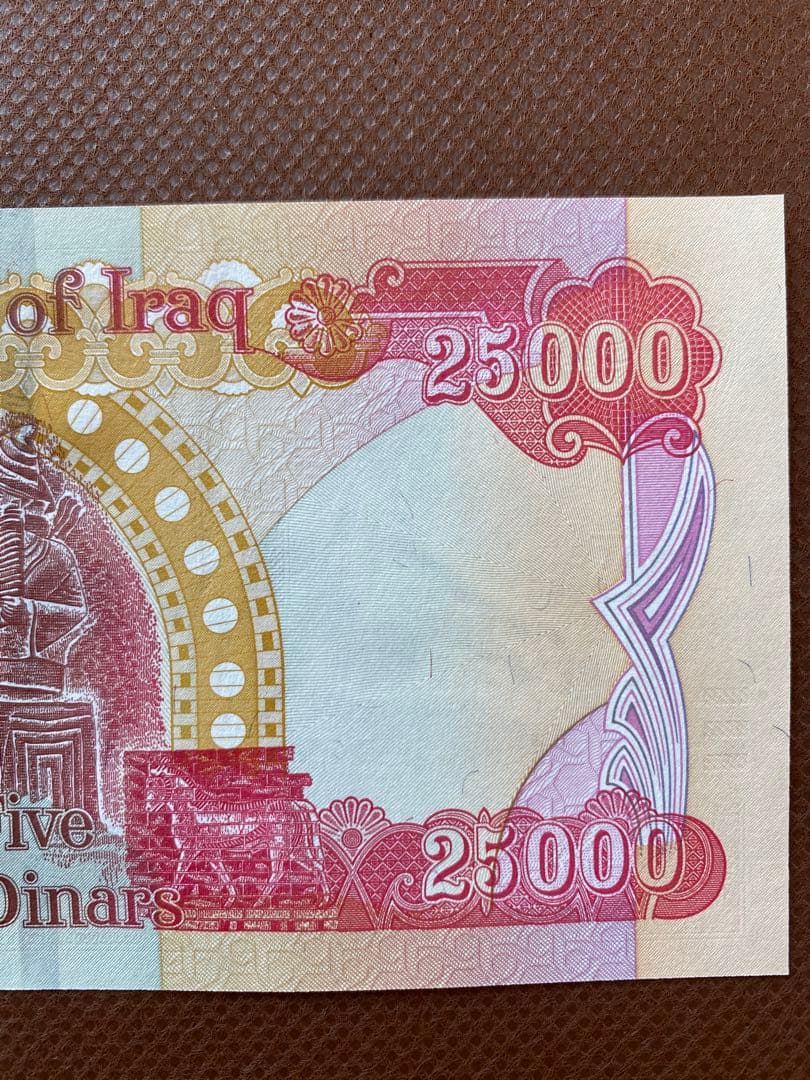 ⭐︎IQD☆連番20枚⭐︎イラクディナール⭐︎25000IDQ⭐︎証明書☆おまけ付き☆