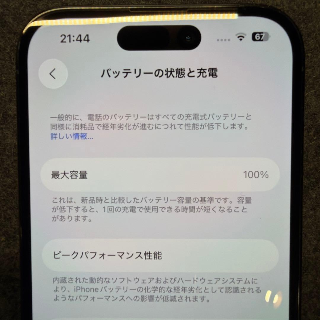 iPhone14Pro ディープパープル SIMフリー バッテリー100%