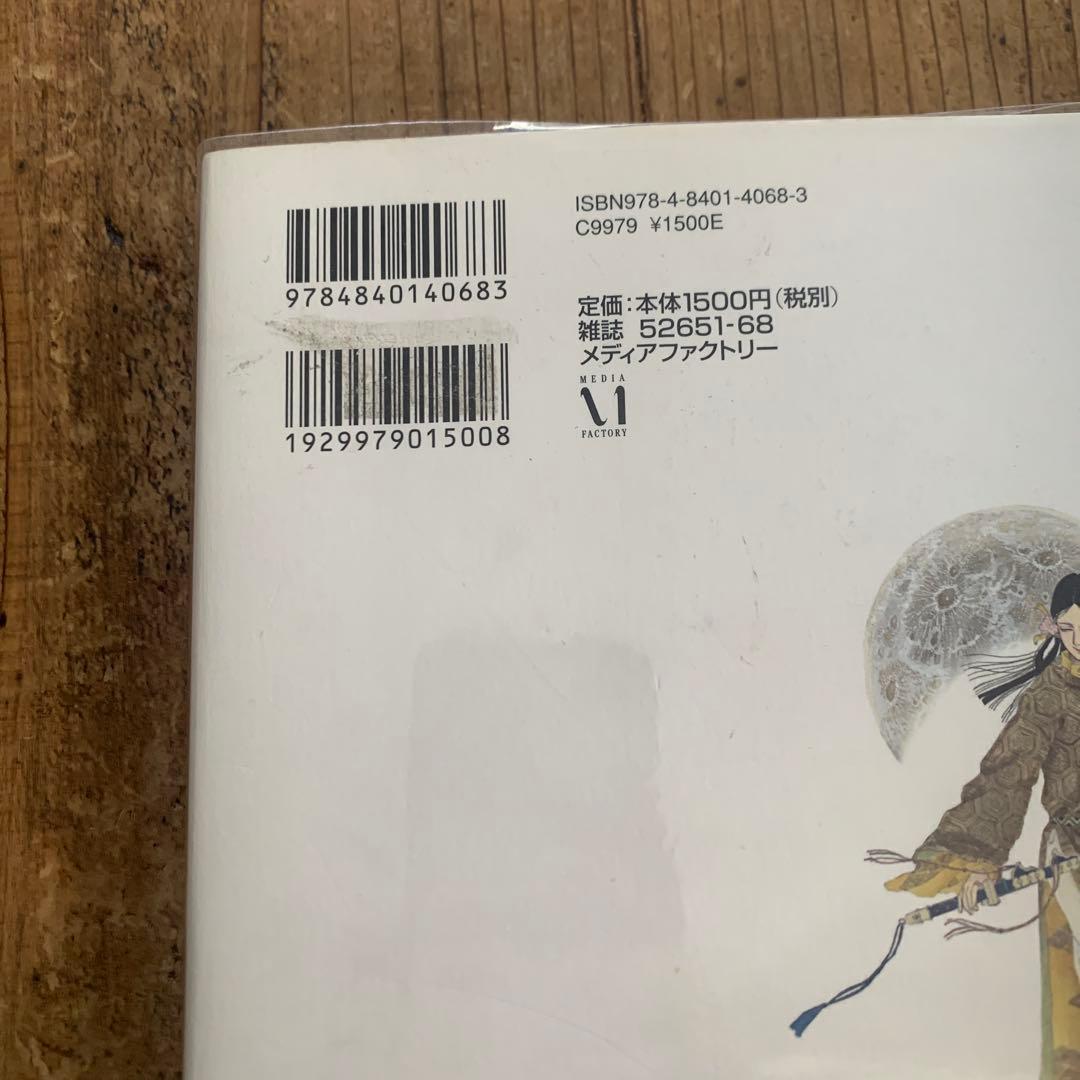 日出処の天使　完全版　全巻セット