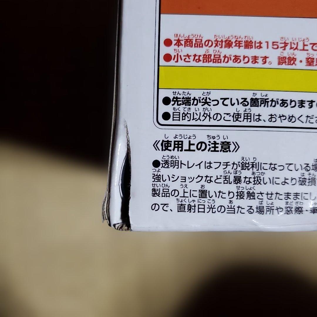 MASTERLISE EXPIECE ラストワン賞