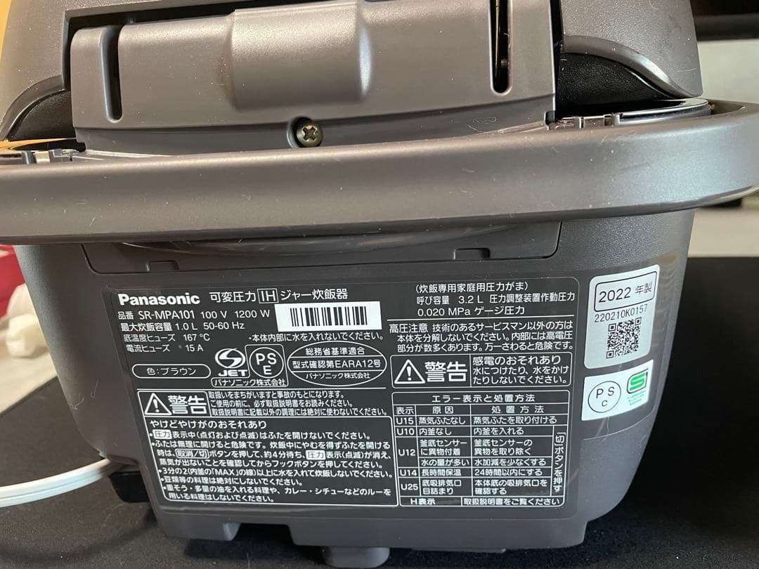 【美品】Panasonic SR-MPA101 炊飯器