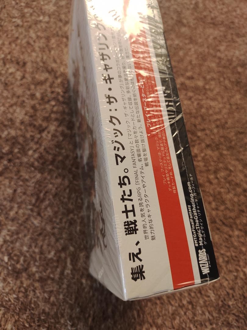 【シュリンク付き】MTG ファイナルファンタジー プレイブースター