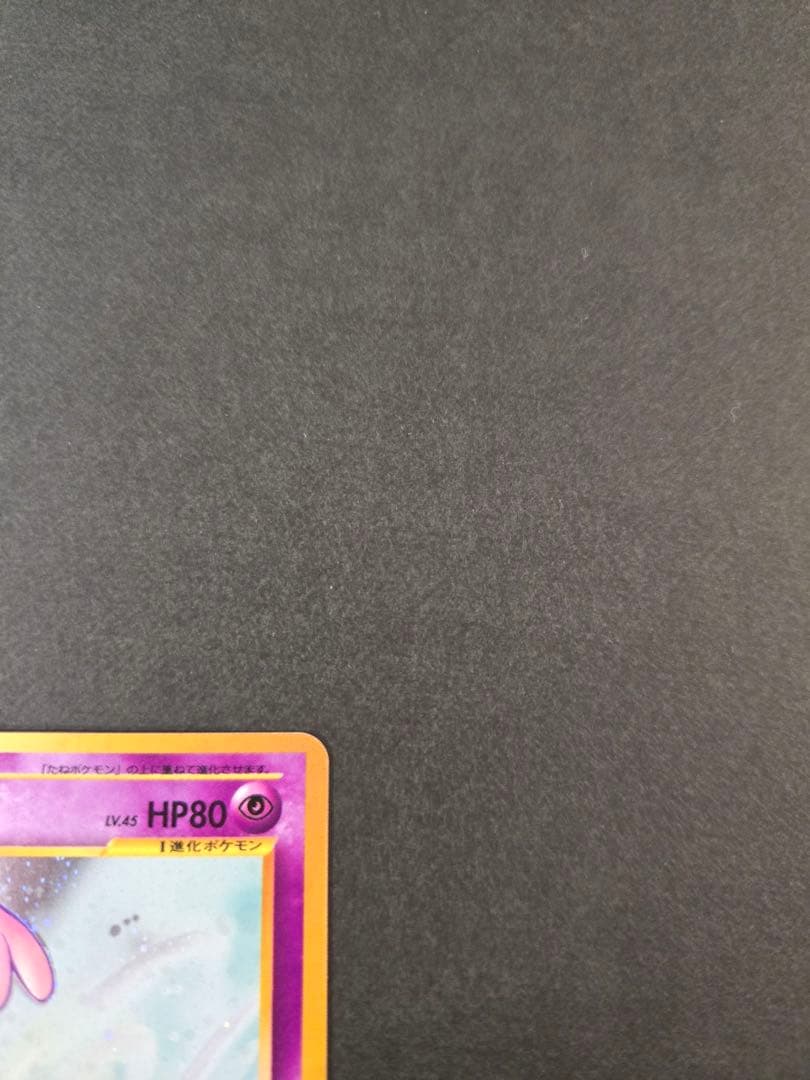 エーフィ　旧裏　キラ