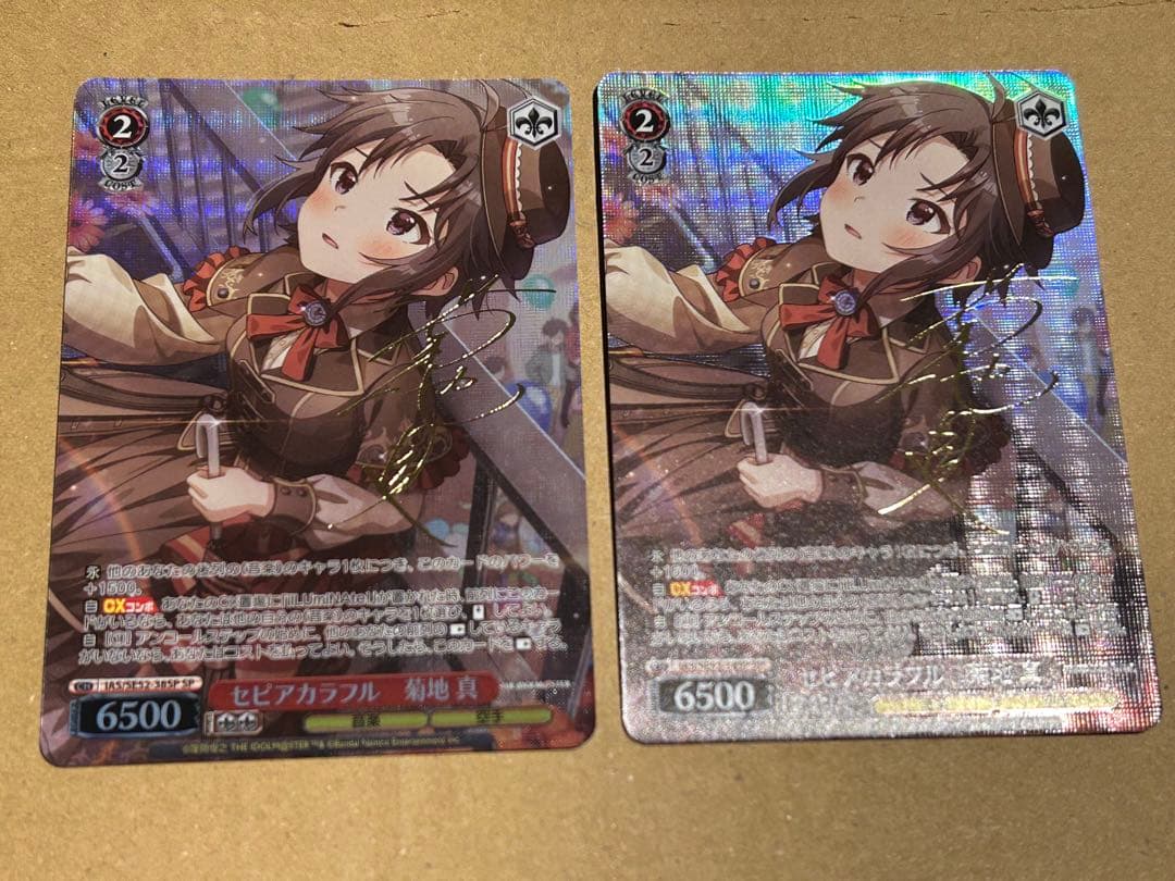 ヴァイスシュヴァルツ 765PRO セピアカラフル 菊池真　SPサイン2枚