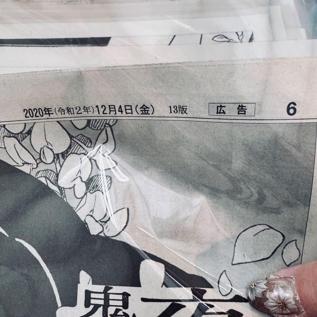 その他 Demon Slayer newspaper promo 16 designs