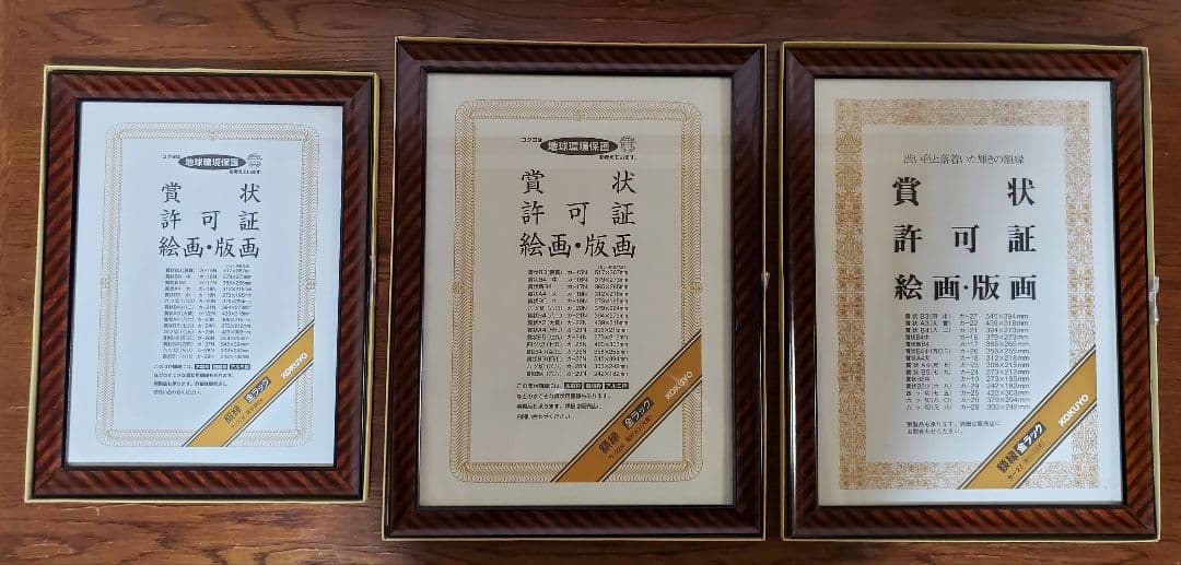 額縁　12点セット　まとめ売り