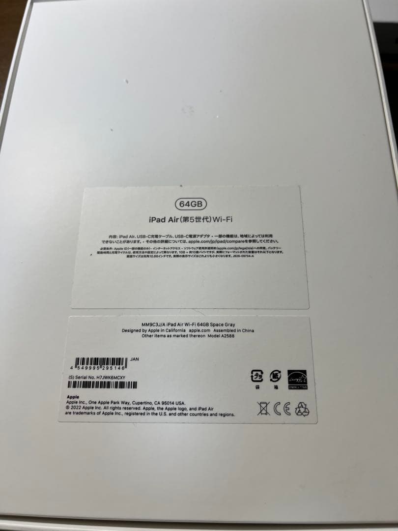 iPad Air (第5世代) 64GB スペースグレー　一式セット