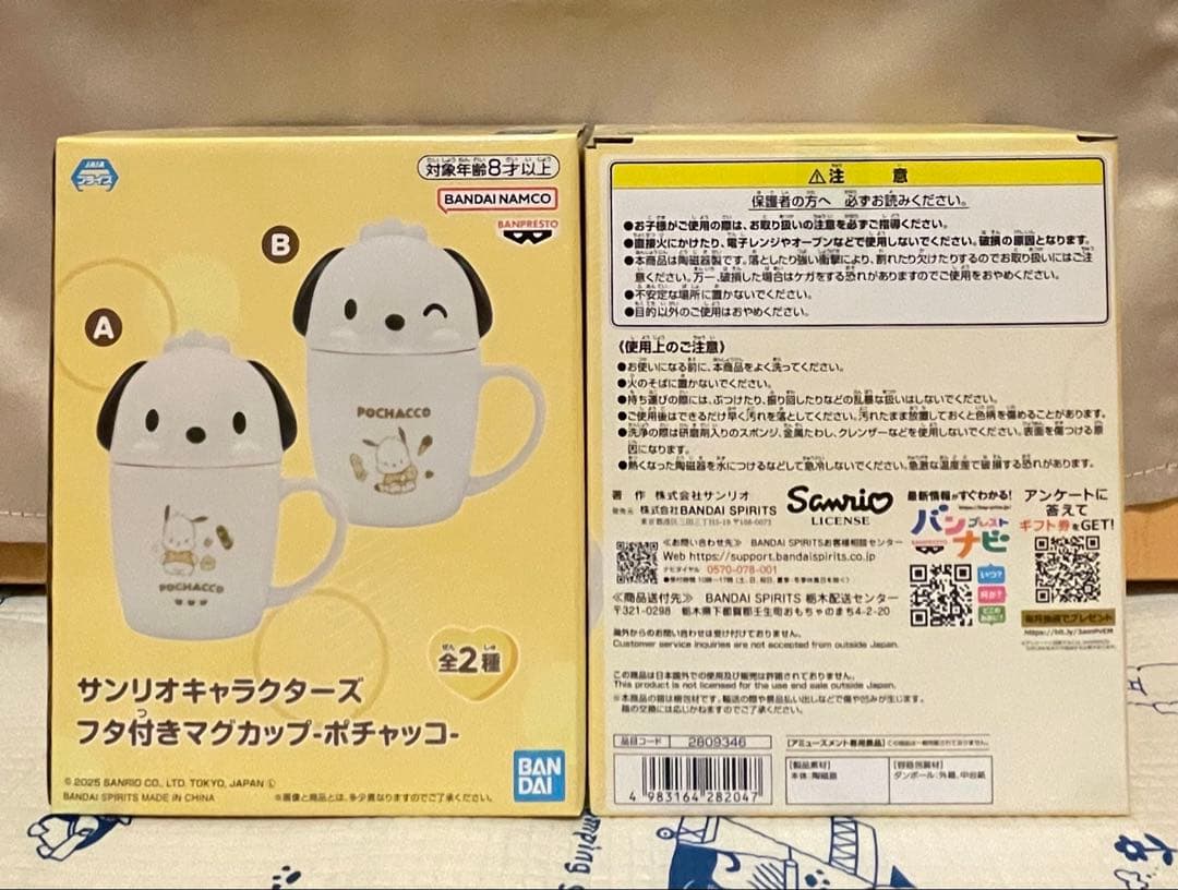 雑貨 11点まとめ売り 【新品 未開封品】 カービィ ポチャッコ モンチッチ