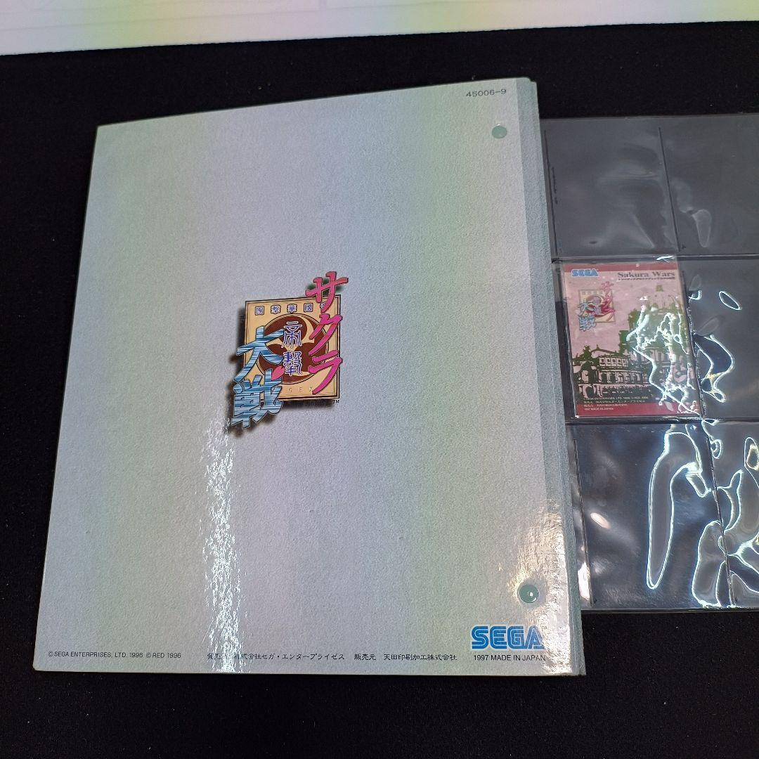 藤島康介■サクラ大戦トレーディングコレクション ＋バインダー ＋カードダスセット