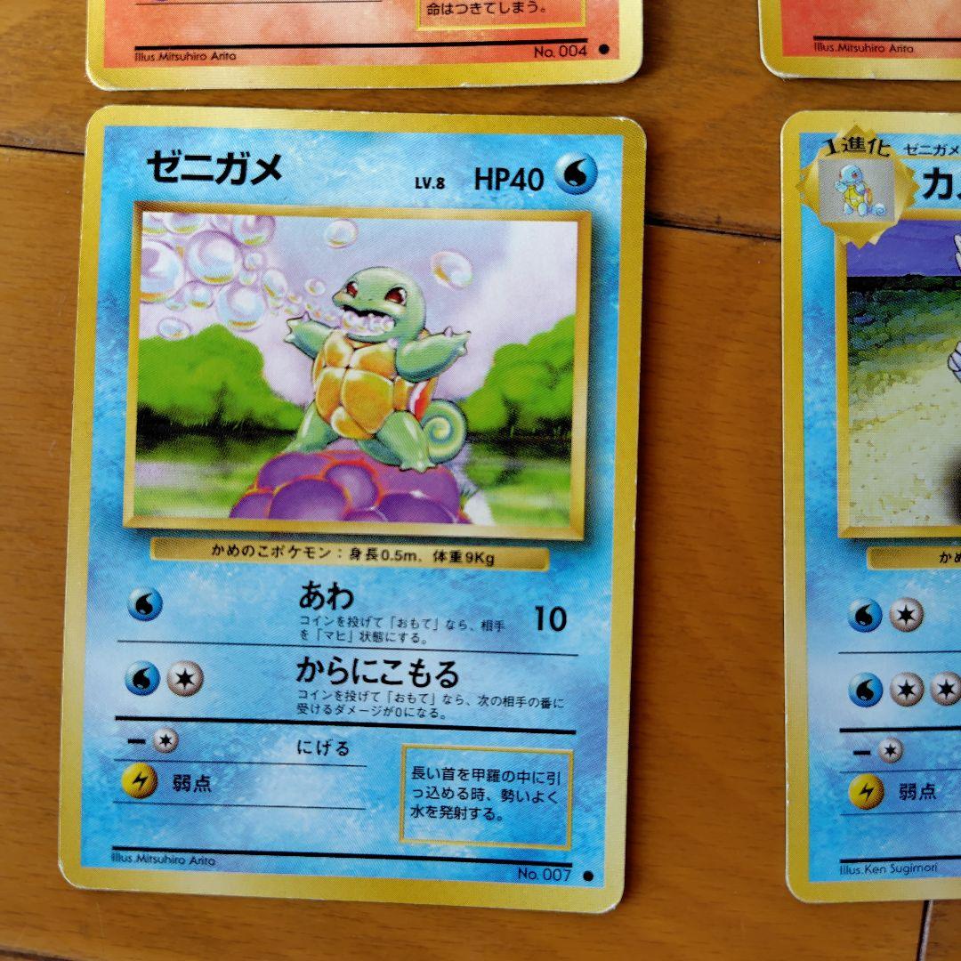 ポケモンカード 初代御三家