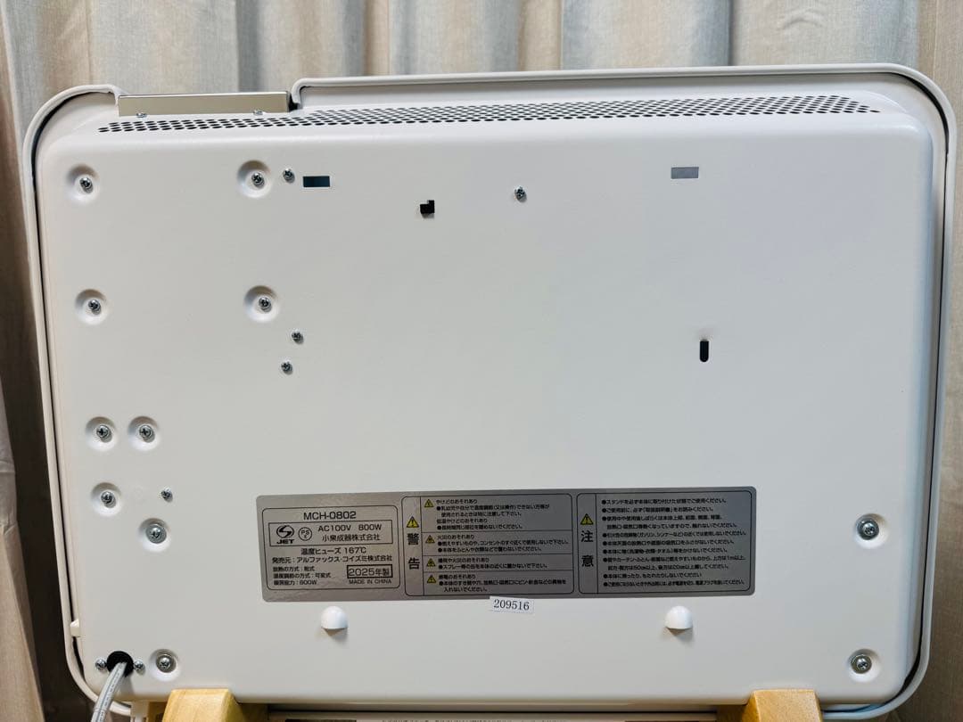 ほぼ新品800Wパネルヒーター コンベクターここぽかmoku MCH-0802