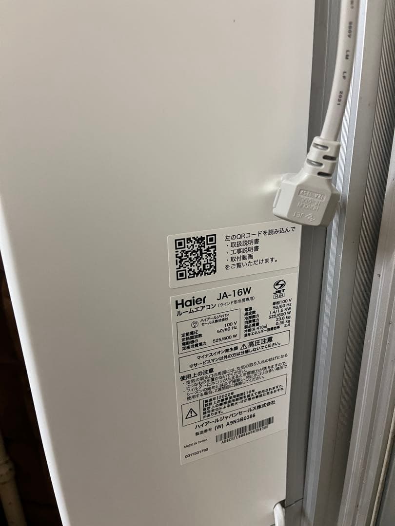 Haier JA-16W 窓用エアコン