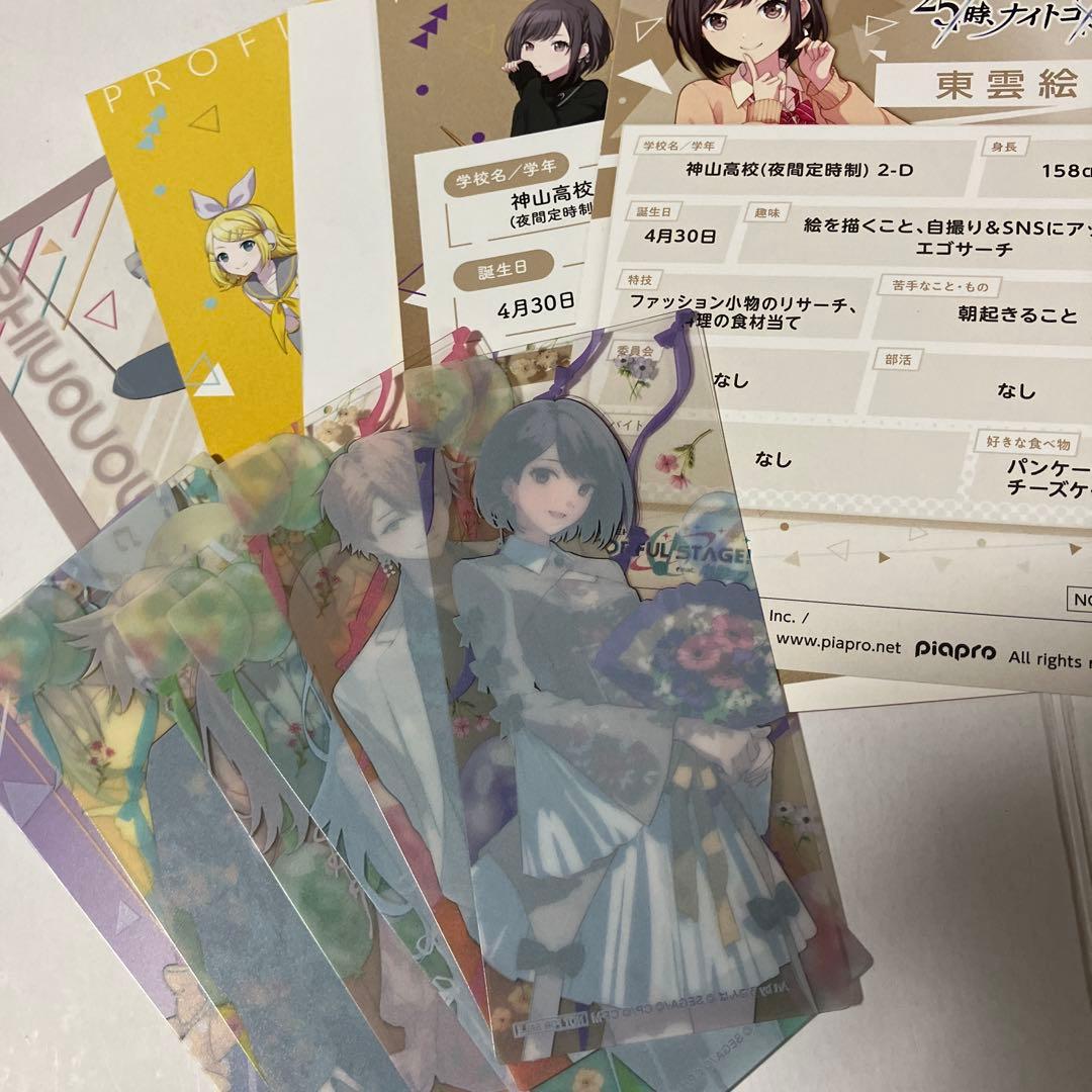 プロセカ　詰め合わせ