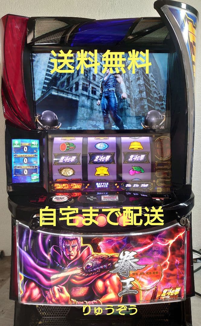 スマスロ実機 北斗の拳 ラオウ