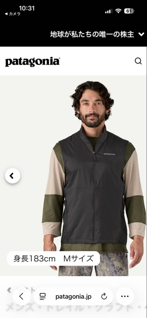Patagonia トレイル・クラフト・ベスト　Lサイズ
