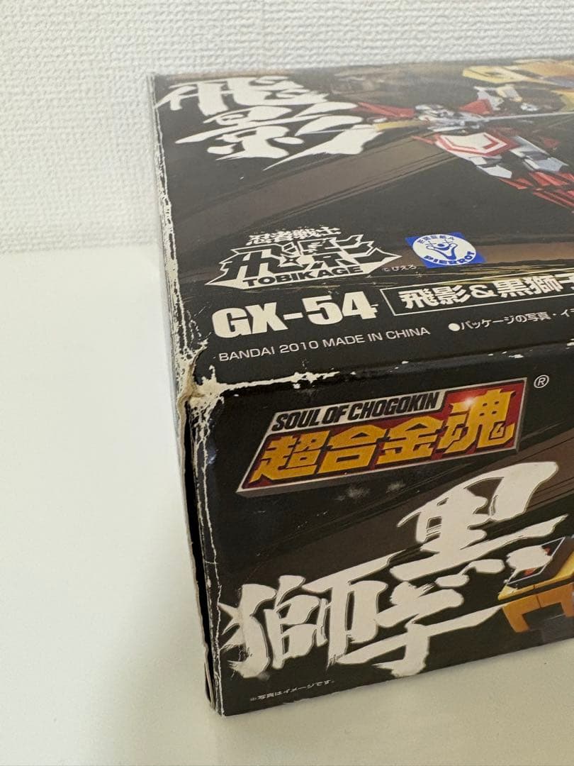 【中身美品】　BANDAI 超合金魂　 GX-54 飛影&黒獅子