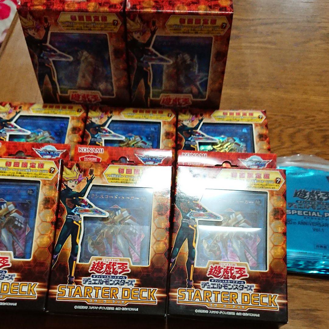 スターターデッキ8個