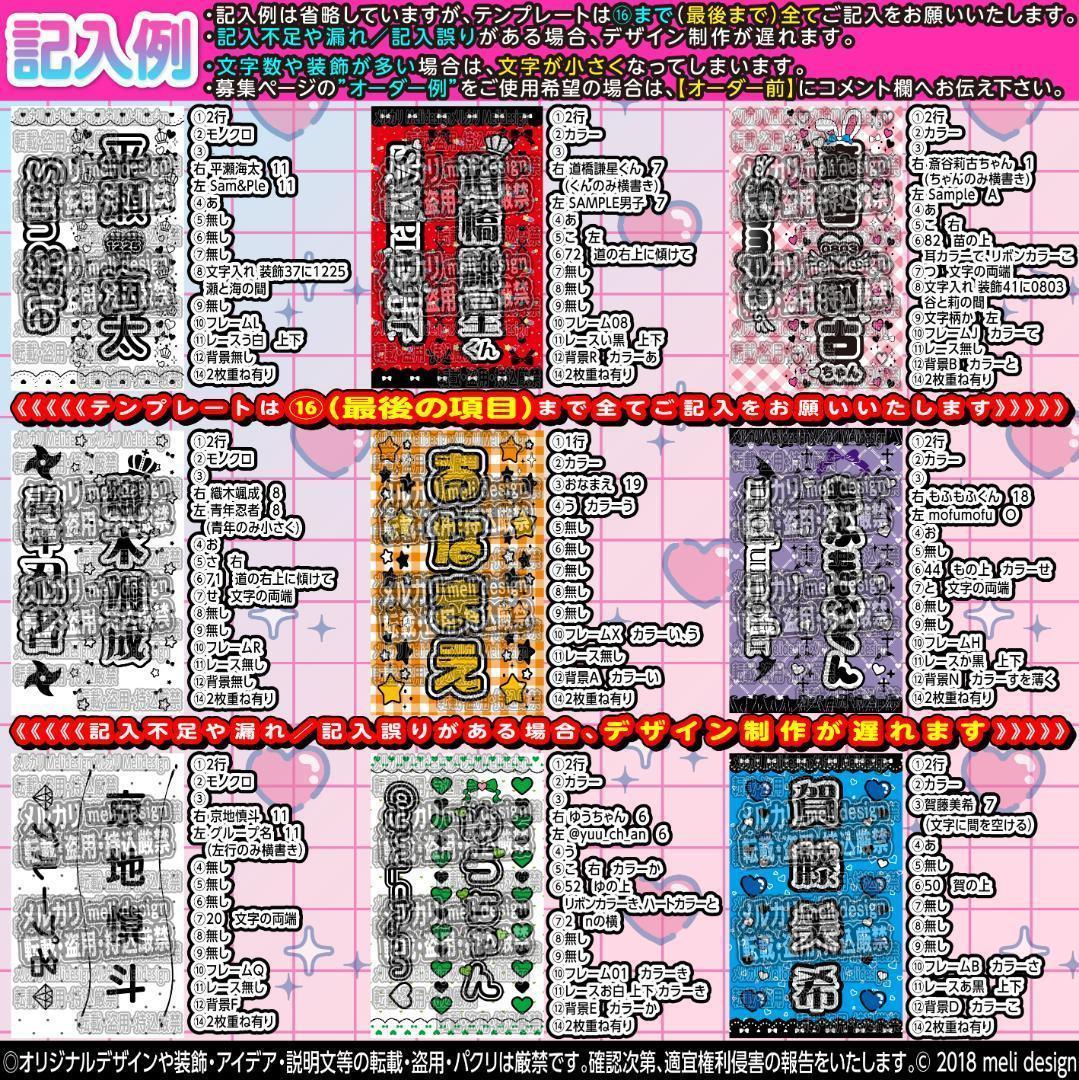 /うさたん♡様⑅キンブレシート オーダー/13