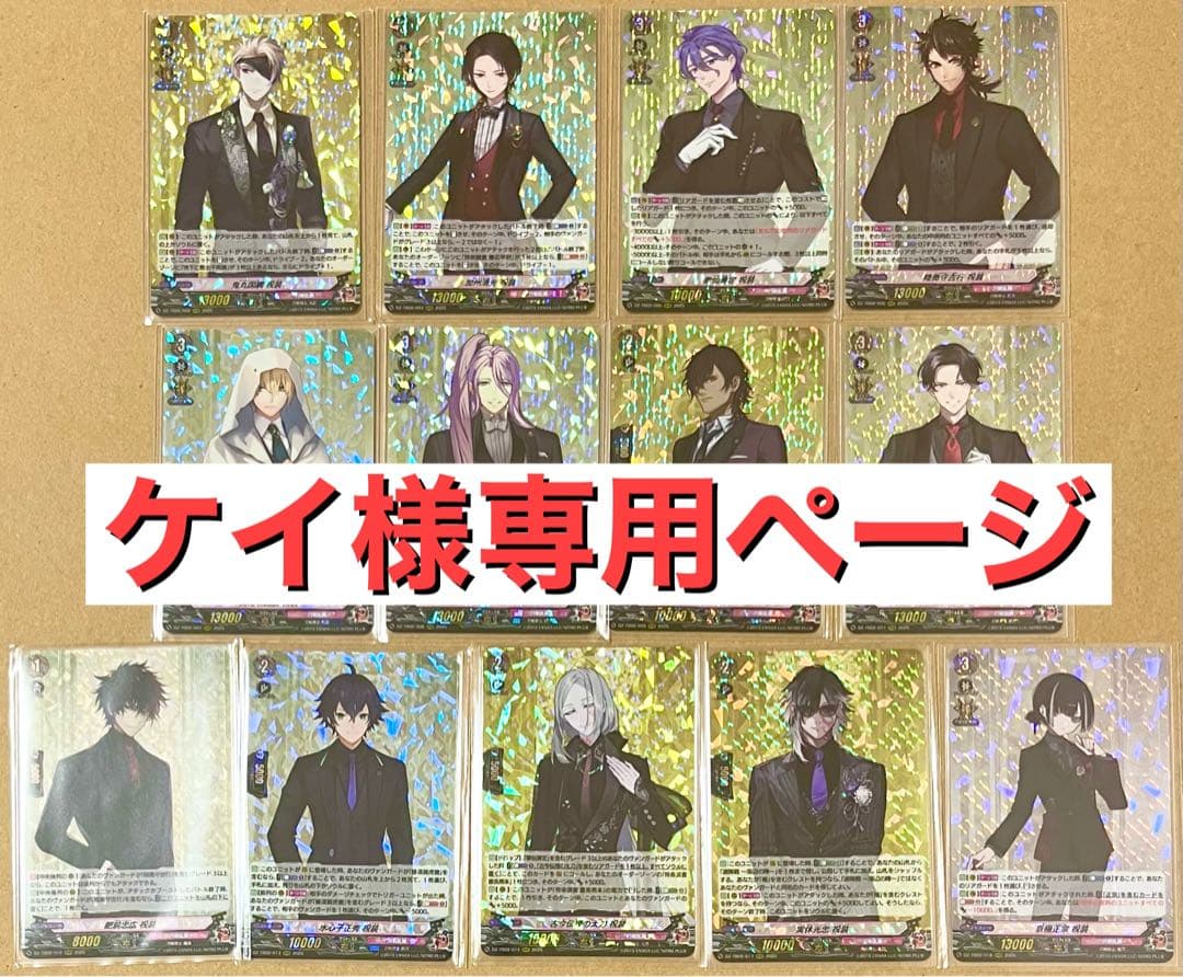 ケイページ　RRR 49枚セット