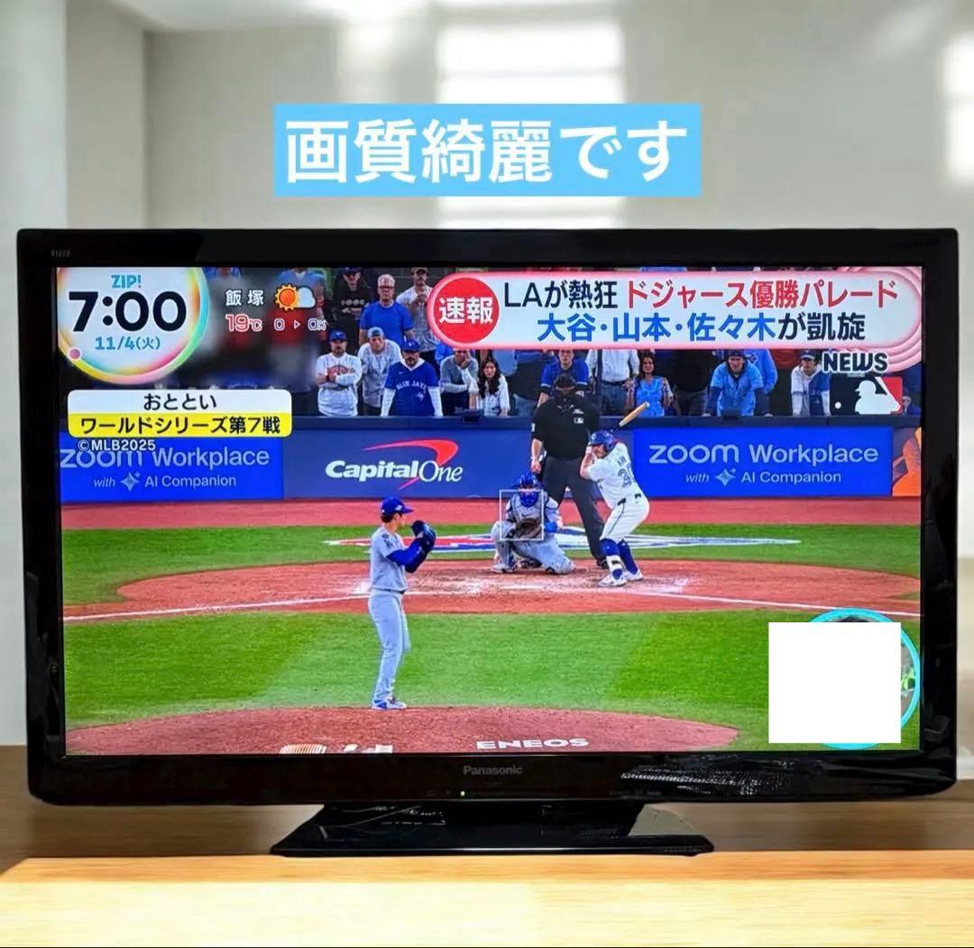 Panasonic ビエラ TH-L37C3 37インチ ハイビジョン液晶テレビ