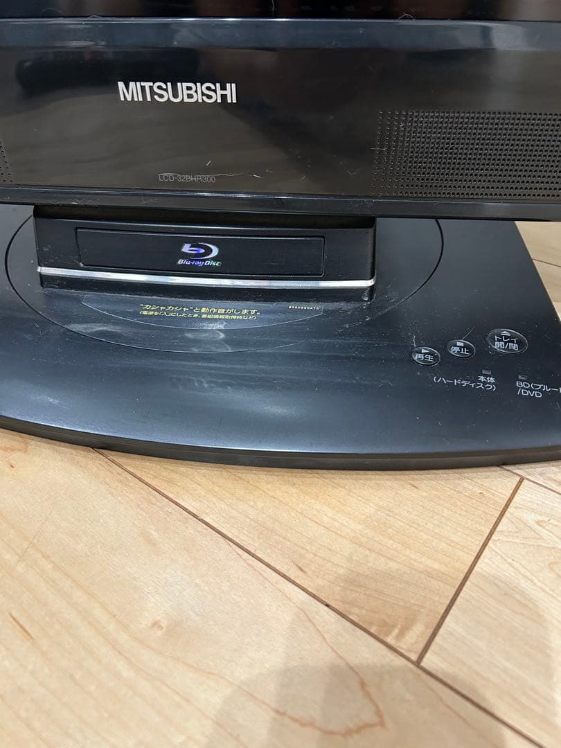 大幅値下げ　三菱 リアル LCD-32BHR300 ブルーレイ内蔵 HDD一体型