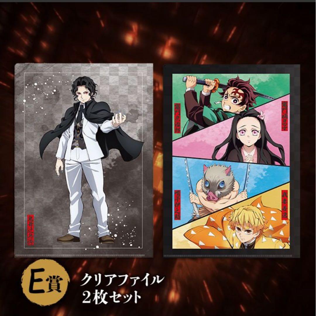 鬼滅の刃アニプレックスくじA賞 炭治郎＆義勇