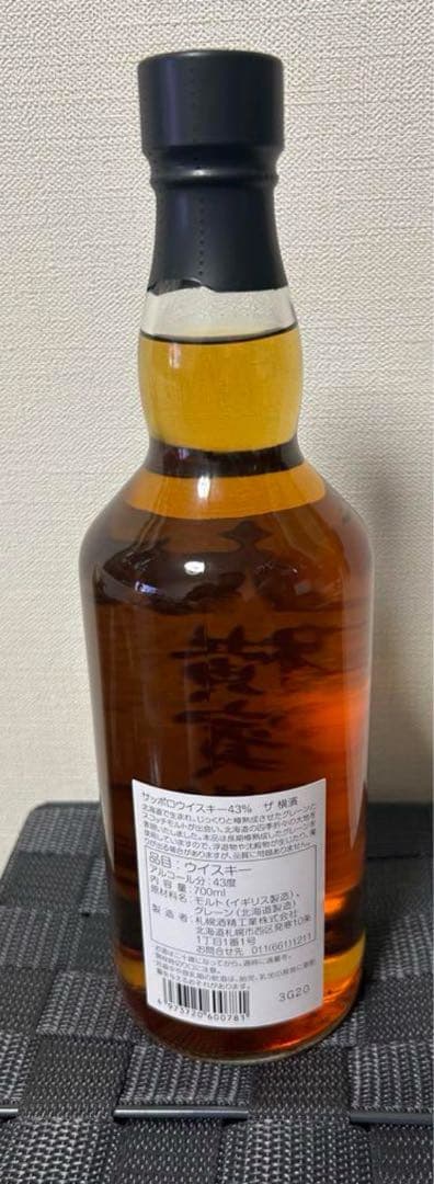 横浜ウィスキー　横濱ウィスキー