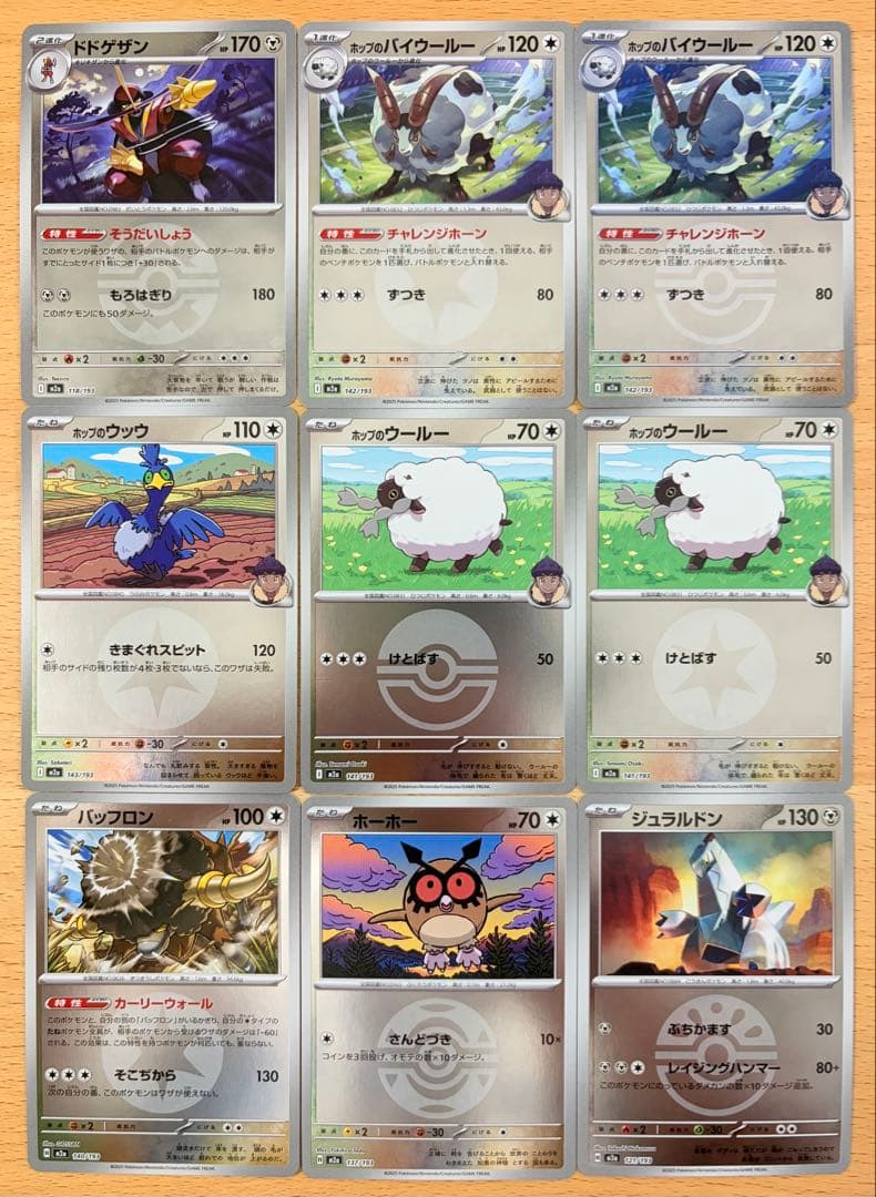 ポケモンカード 151枚セット メガドリームex ボールミラー エネルギーミラー