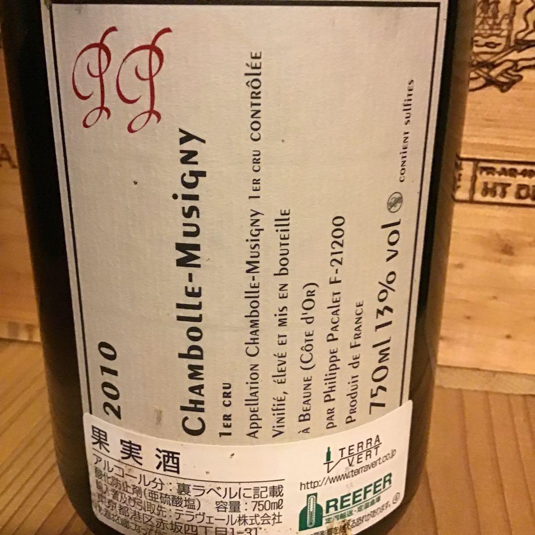 シャンボールミュジニー　プルミエクリュ　2010フィリップ・パカレ
