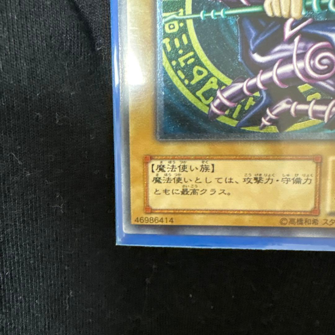 遊戯王 ブラック・マジシャンレリーフLN-53極々美品