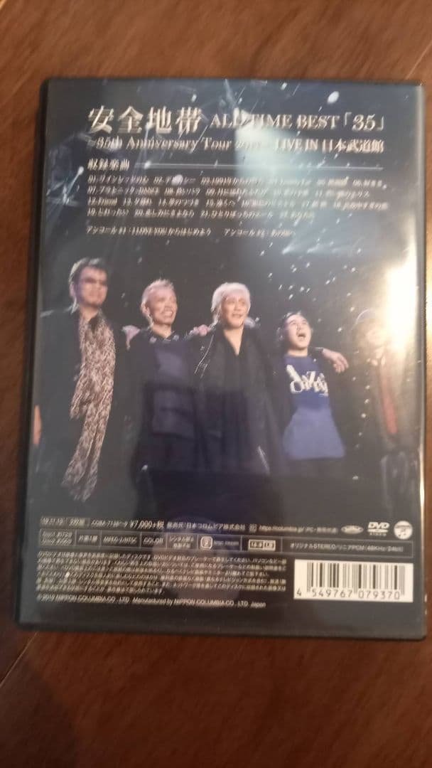 玉置浩二 GOLD TOUR 2014 安全地帯 ALL TIME BEST