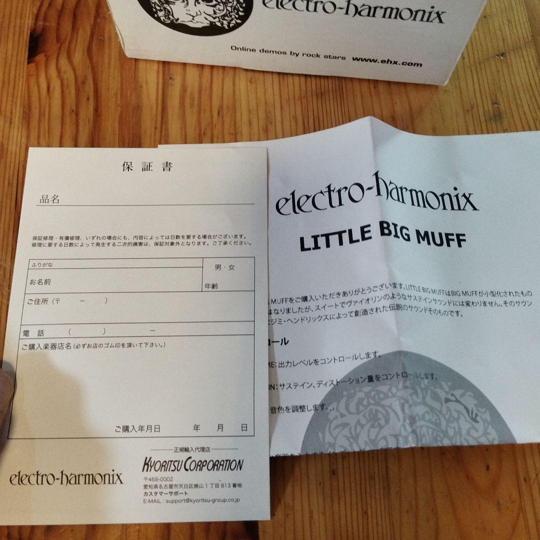 ギター electro-harmonix Little Big Muff