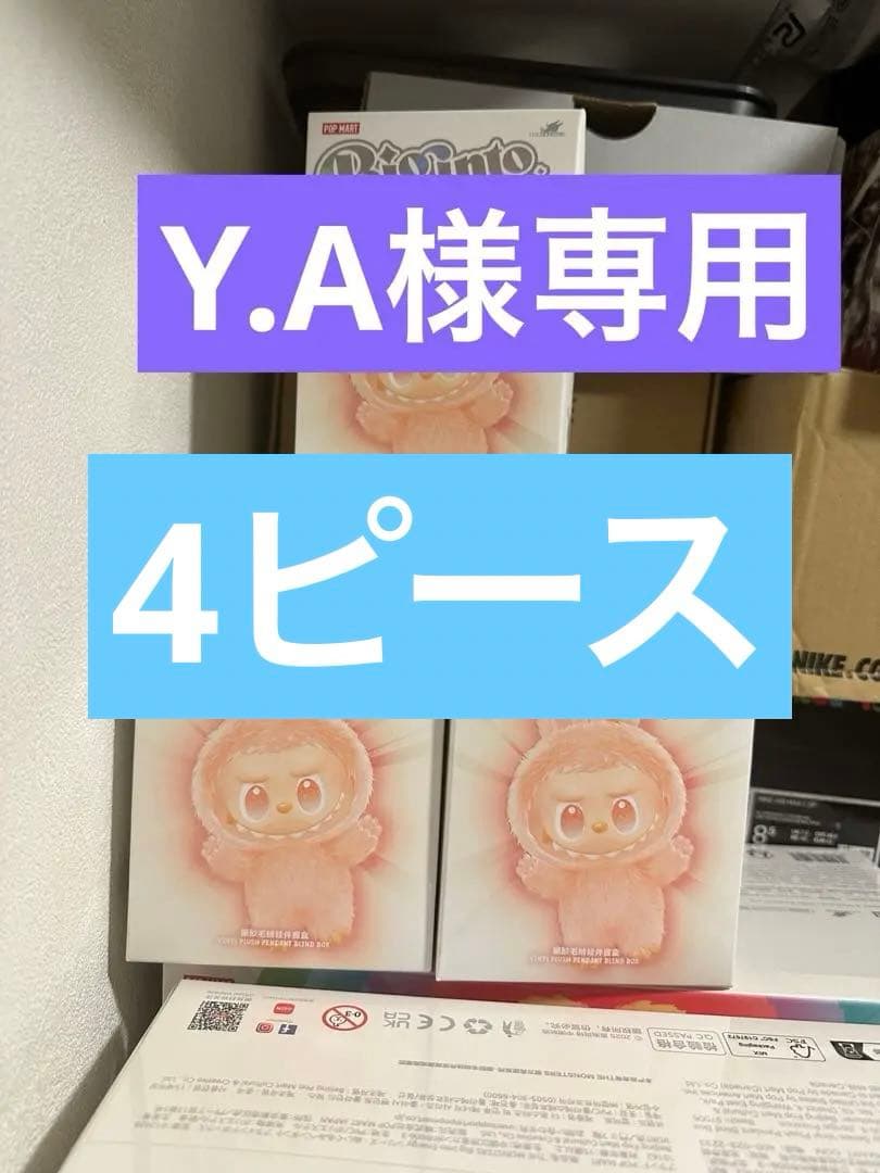 (ラブブ) ビッグイントゥエナジー シリーズ 4ピース