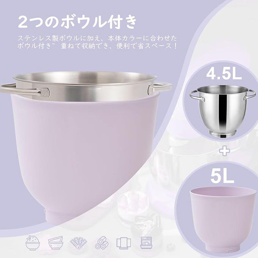 大人気❣️スタンドミキサー お菓子作り こねる混ぜる 泡立てる パープル