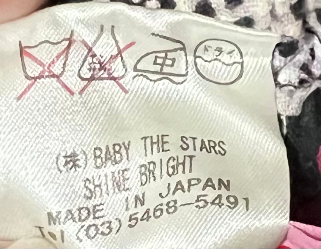 ♡BABY, THE STARS SHINE BRIGHT ♡フレアスカート