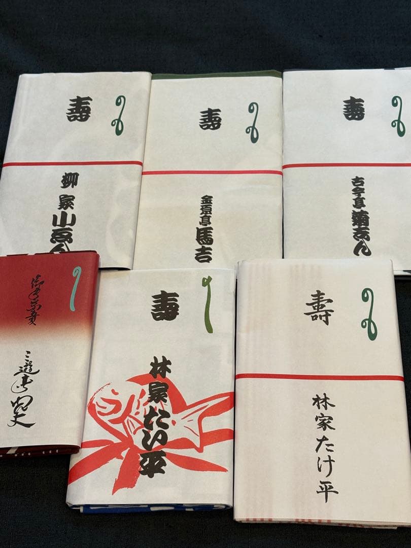 落語家さんの手ぬぐい　まとめて