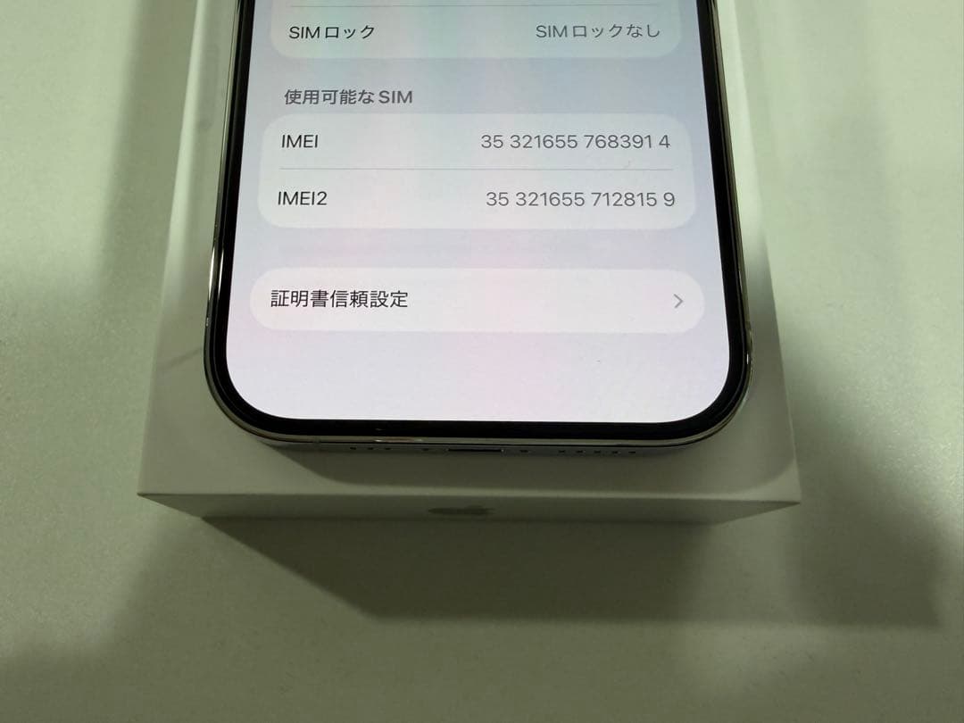 【美品】Apple iPhone 14 Pro 256gシルバー 本体