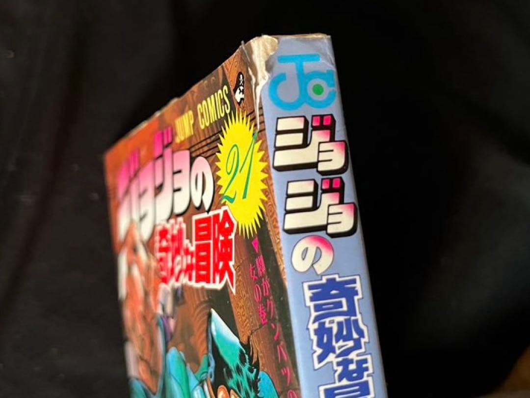 ジョジョの奇妙な冒険 1部〜5部　全63巻セット/ 関連本3冊(地球の歩き方他)