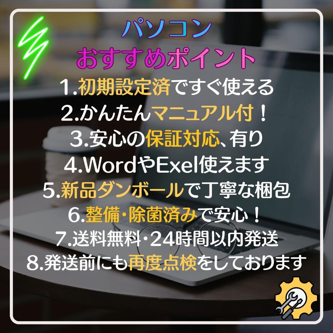 w105✨美品/超軽量 /Office付/事務作業に快適！✨すぐ使えるノートPC