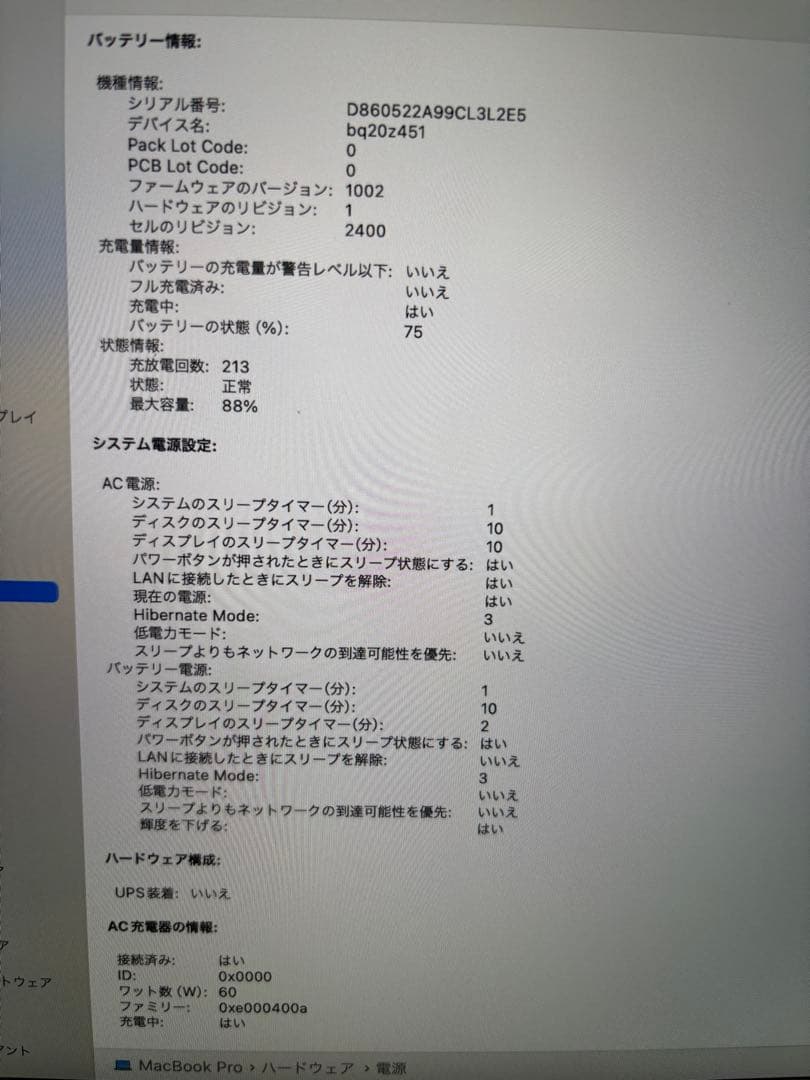 【最終値下げ】Apple MacBook Pro 13インチ (M1,2020)