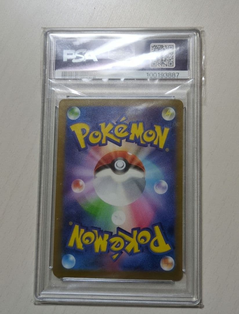 トドロクツキ　SAR　PSA10