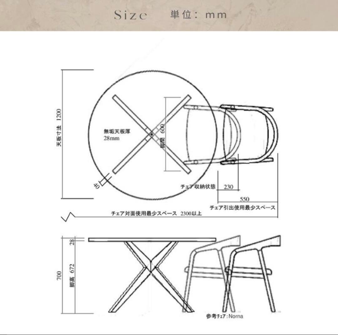 河口家具製作所 Norna 円形ダイニングテーブル 120cm